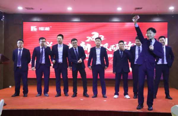 锐意革新，砥砺致远 | 福湘集团2022新春团拜会隆重举行!
