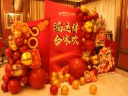鸿运伴合家欢丨鹏鸿跨年联欢盛宴温情开启