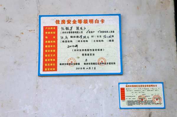 爱心公益丨雪宝为爱筑家，成功援建“团团希望小屋”