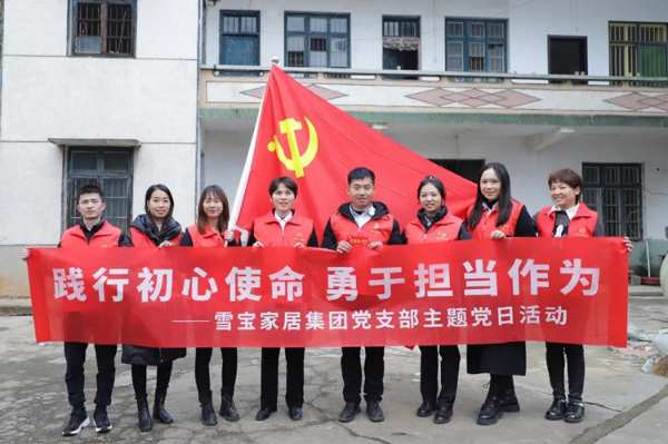 爱心公益丨雪宝为爱筑家，成功援建“团团希望小屋”