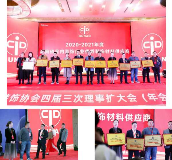 喜报丨匠心品质——雪宝荣获年度“优秀装饰材料供应商”