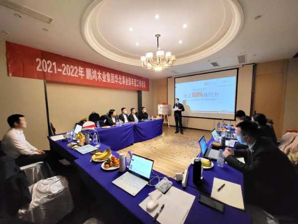 领势前行 | 鹏鸿木业集团华北销售事业部揭牌成立