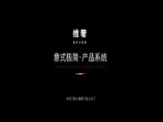 三千方维奢 | 高定木饰面 | 意式极简家居：橱柜门板系列