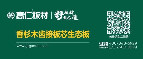 高仁板材：以更高环保标准，践行绿色生产生活新理念！