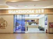 实景案例丨质感至上，优饰助力山住茶轻松打造店铺高级感