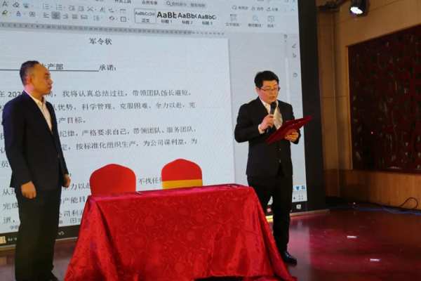 “新起点、新跨越” 2021年群豪年会
