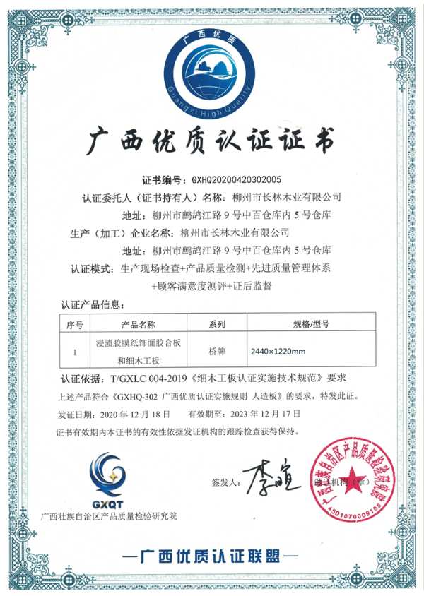 获双重权威认证 桥牌为高端家居护航