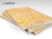 1分钟，带你了解最火的“伟业牌五极OSB板”