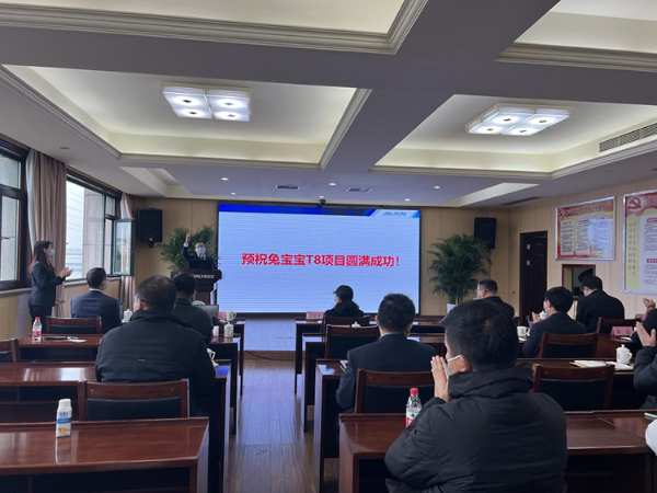 兔宝宝T8标准化赋能项目启动