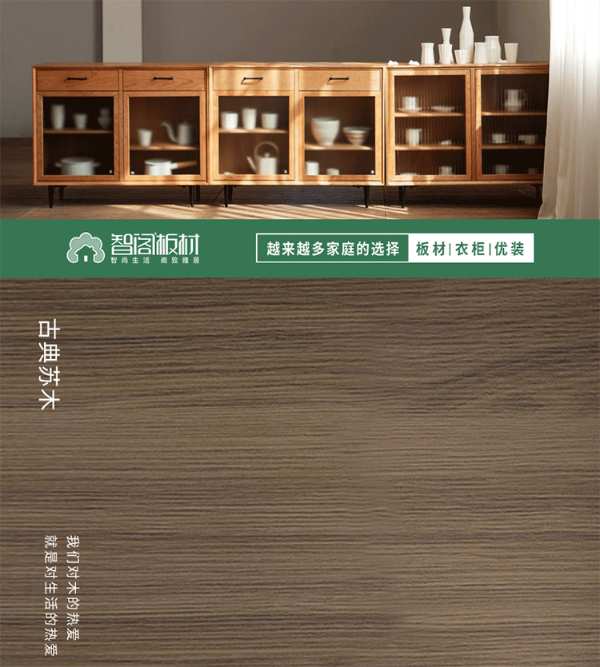 智阁板材 | 健康宝妈放心板 越来越多家庭的选择