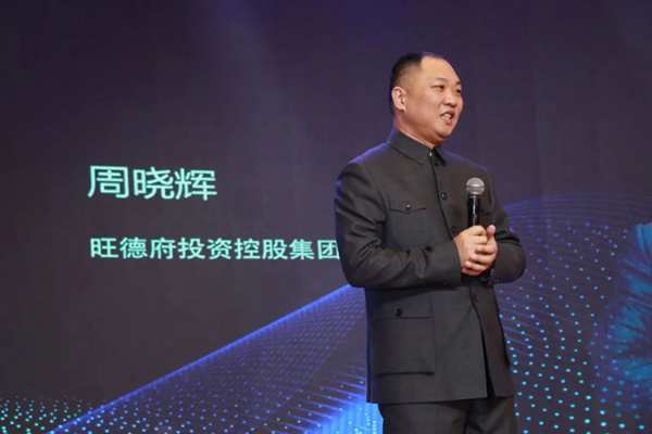 笃行致远·使命前行 | 旺德府集团万象品牌2021年度全国合作商年会顺利召开！