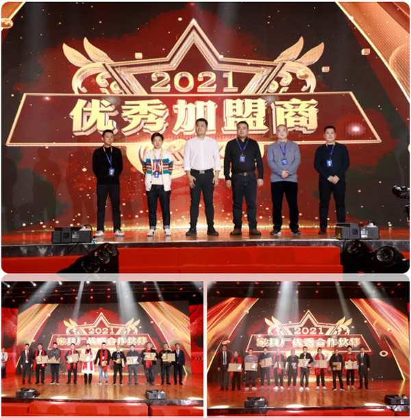 笃行致远·使命前行 | 旺德府集团万象品牌2021年度全国合作商年会顺利召开！