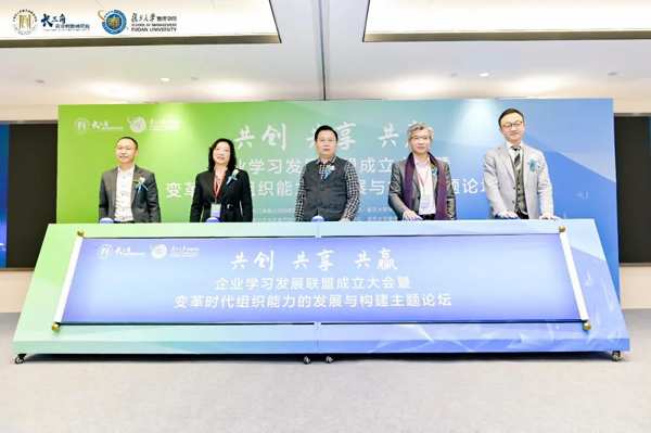 大亚科技集团被授予企业学习发展联盟理事单位