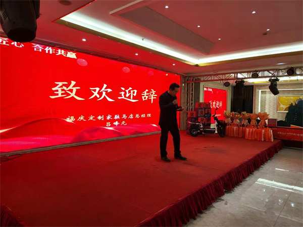 热烈祝贺 | 福庆定制家驻马店旗舰店工匠大师答谢会圆满成功！