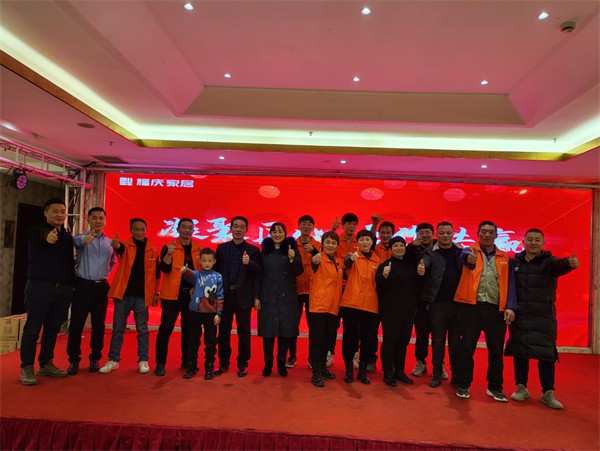 热烈祝贺 | 福庆定制家驻马店旗舰店工匠大师答谢会圆满成功！