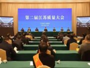韩氏 · HANSY | 江苏最 高质量荣誉，“韩氏生态板”登榜