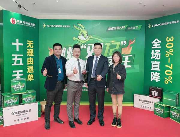 燃爆双十二 定制也疯狂丨长沙兔宝宝全屋定制直播活动圆满结束