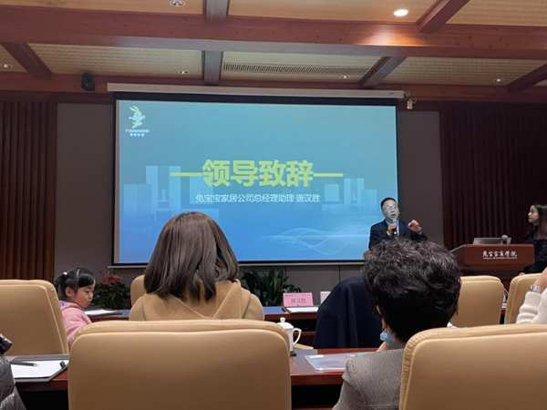 携手智富·芯聚江浙丨兔宝宝健康家居2021年第三期品牌战略交流会圆满结束