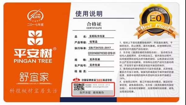 品牌·品质·品味 | 产品防伪三步走，平安树教你如何查询产品真伪