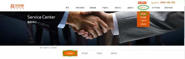品牌·品质·品味 | 产品防伪三步走，平安树教你如何查询产品真伪