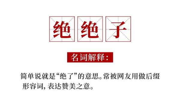 2021网络流行语+鹏鸿流行色，这个组合yyds