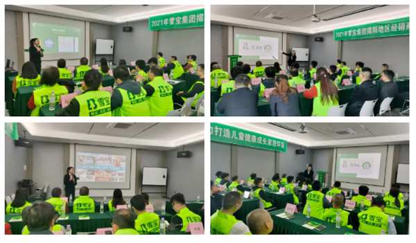 度势·破局——2021雪宝家居集团经销商研讨会「揭阳站」圆满成功