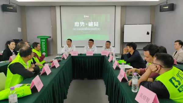度势·破局——2021雪宝家居集团经销商研讨会「揭阳站」圆满成功