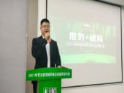 度势·破局——2021雪宝家居集团经销商研讨会「揭阳站」圆满成功