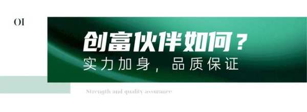 莫干山地板年终直播招商会|抢占商机前沿，驰骋财富蓝海！