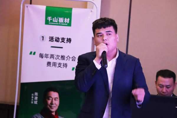 “领跑新赛道，掌控新未来”|千山（华东总仓）家具板分仓招商会圆满落幕！