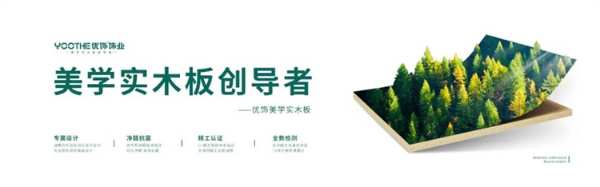 优饰极简原木丨定制家居的自然艺术之美