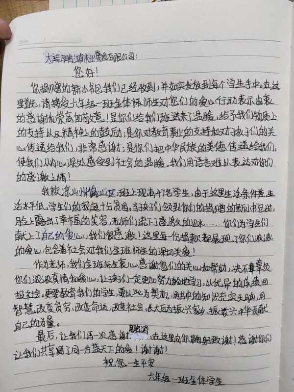 鸿心公益丨鹏鸿情系大凉山，暖衣捐赠爱同行