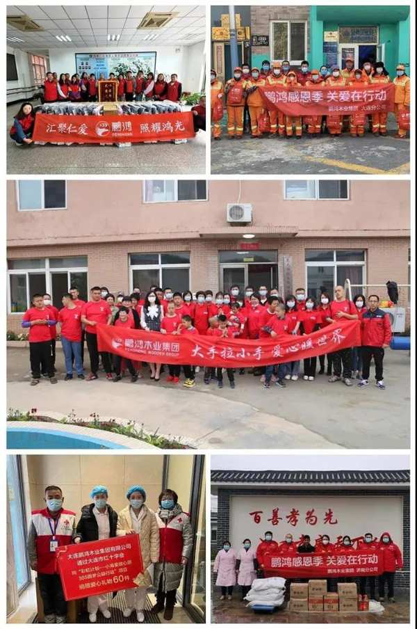 鸿心公益丨鹏鸿情系大凉山，暖衣捐赠爱同行