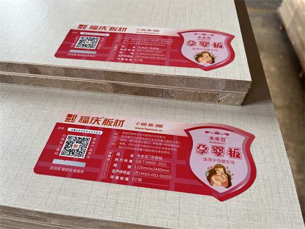 为孩子、孕妇选择更好的生活空间，为什么要看准福庆孕婴板？