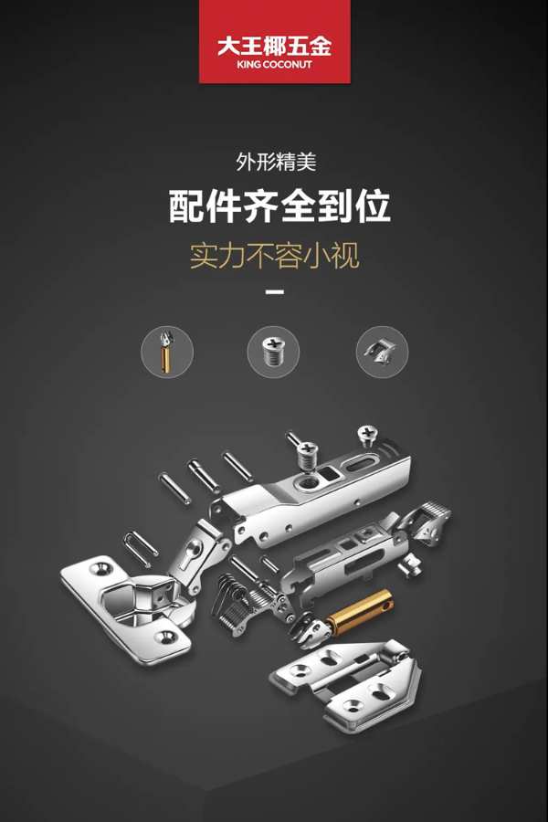 新品上线 ∣ 实力铰链兼容度升级，为使用而生