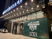 全国盛会 感恩有你丨兔宝宝全屋定制宠粉季武汉站圆满收官