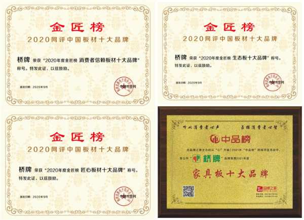 抢占先机！板材加盟认准潜力股——桥牌板材