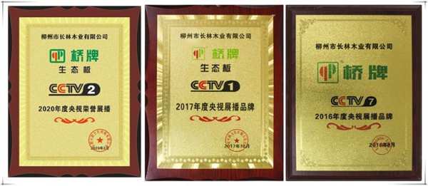 抢占先机！板材加盟认准潜力股——桥牌板材