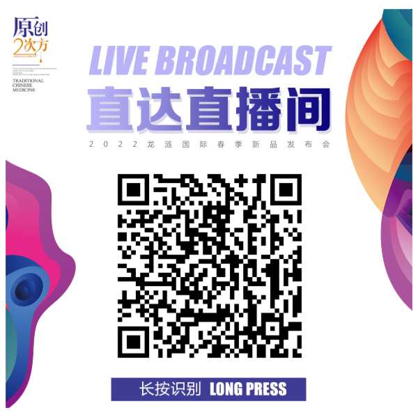 重磅消息！龙涟国际2022新品发布会在即，再领行业变革！