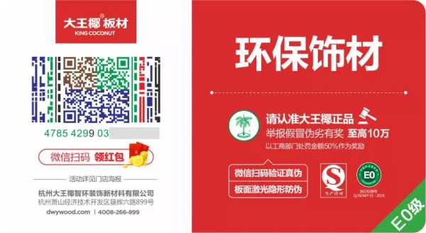 【重要通知】大王椰第五代防伪商标上线，“国羽助阵”更具识别性