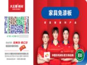【重要通知】大王椰第五代防伪商标上线，“国羽助阵”更具识别性