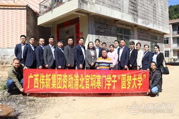 捐资助学 广西伟新集团情暖寒门学子
