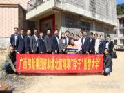 捐资助学 广西伟新集团情暖寒门学子
