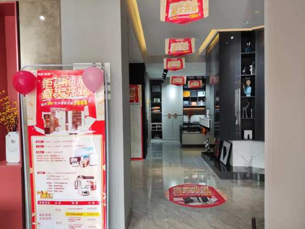 焕新启航 | 热烈祝贺福庆家居池州定制家店圆满开业！