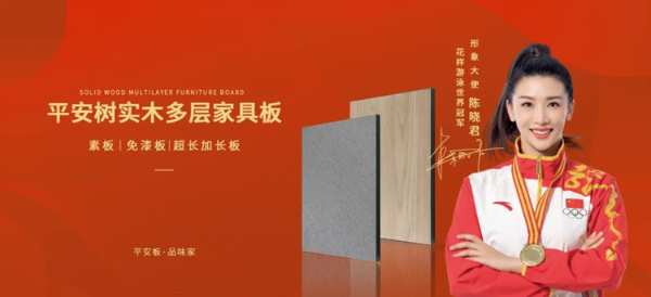 品牌·品质·品味 | 连续6年 平安树再获“上海市装饰装修行业信得过企业”荣誉称号！