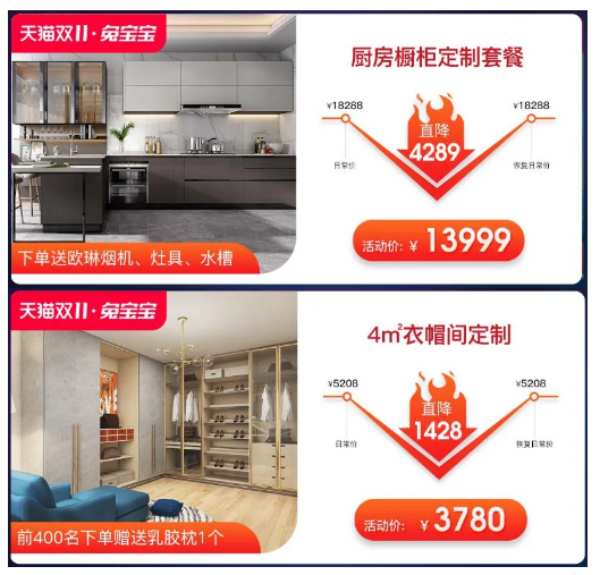 装自己喜欢的家，生活品质UP↑（附兔宝宝双11活动攻略）