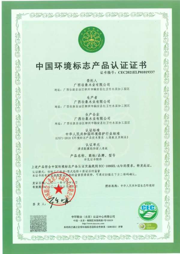 荣登榜首！壮象斩获“金桂花”奖