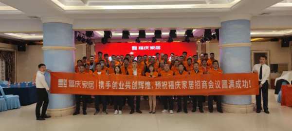 聚势启程，赢占市场｜福庆家居（上海）家具板直营仓喜迎开业庆典！