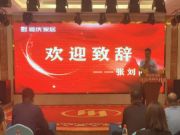聚势启程，赢占市场｜福庆家居（上海）家具板直营仓喜迎开业庆典！