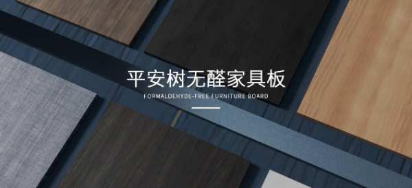 平安树板材携手花样游泳世界冠军，品牌之路再上新高度